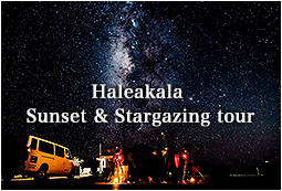 Haleakala Sunset & Stargazing Tours